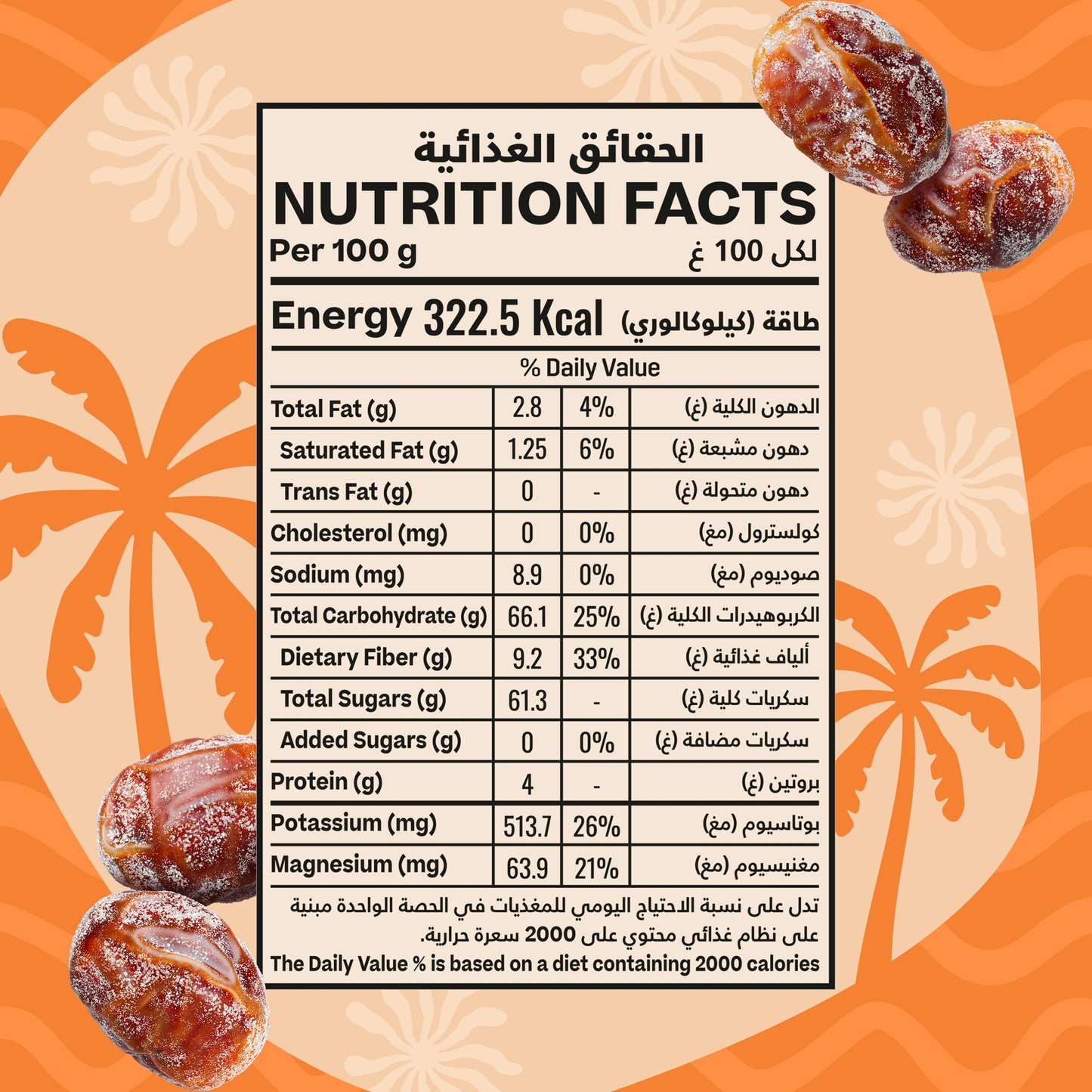 Sour Cola Candy Dates - 125g