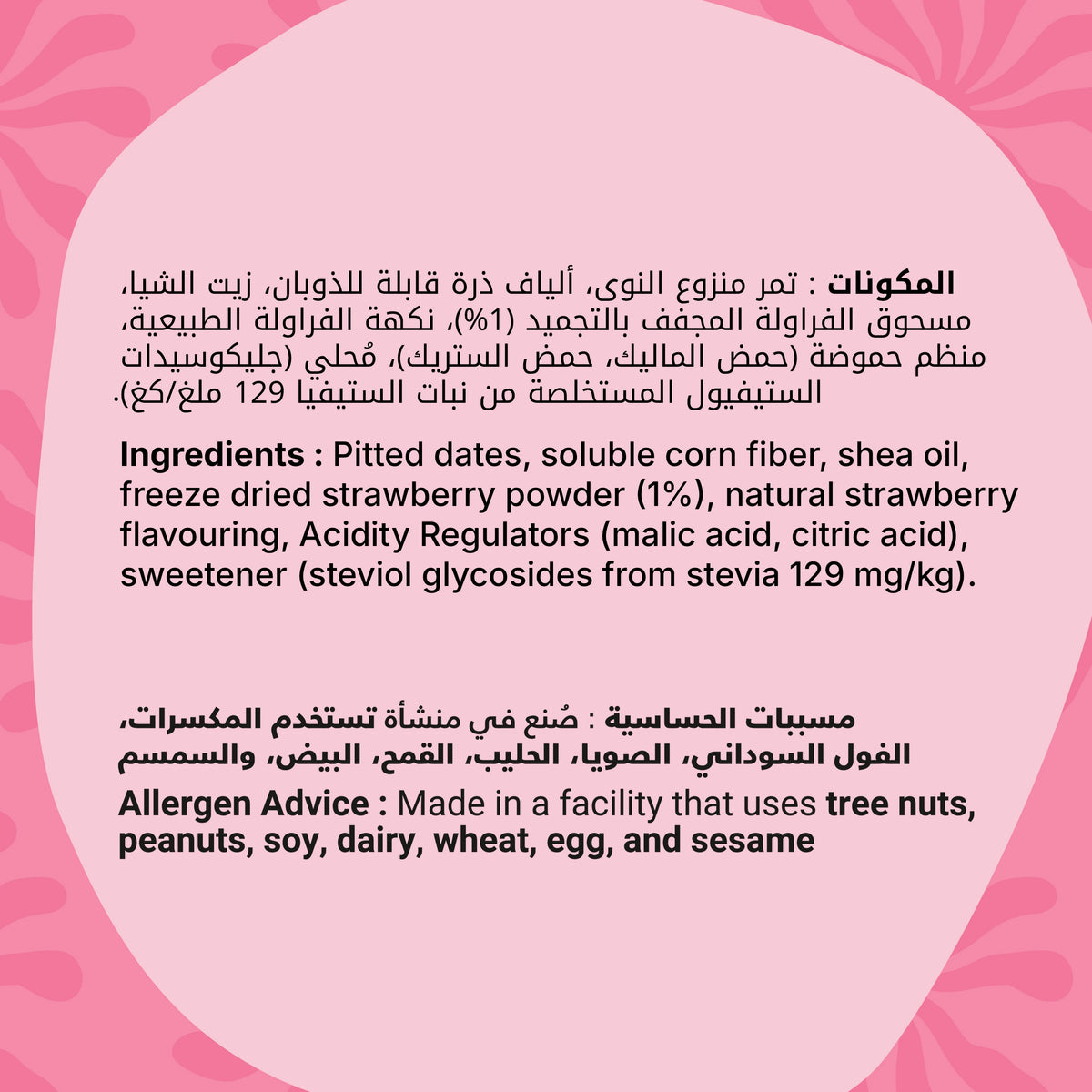 Strawberry Shake Candy Dates - 125g