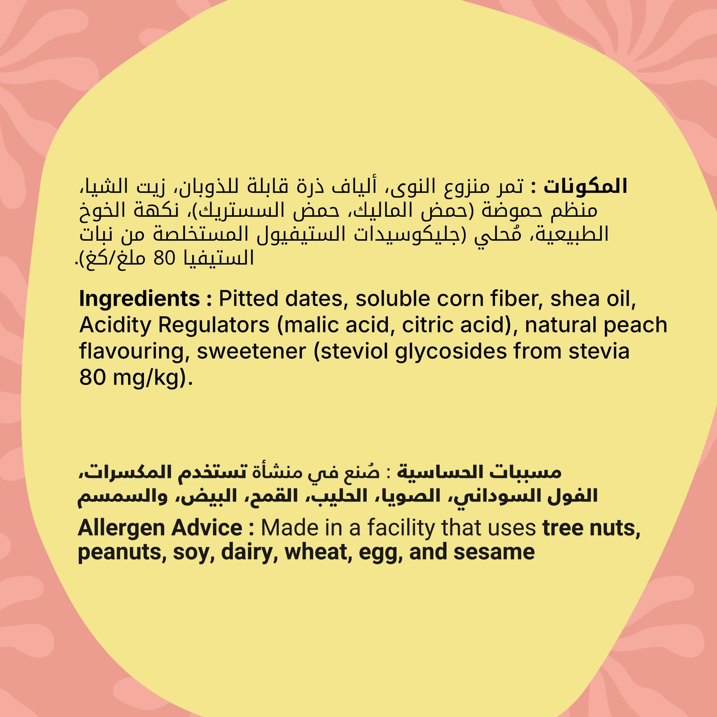 Sweet Peach Candy Dates - 125g