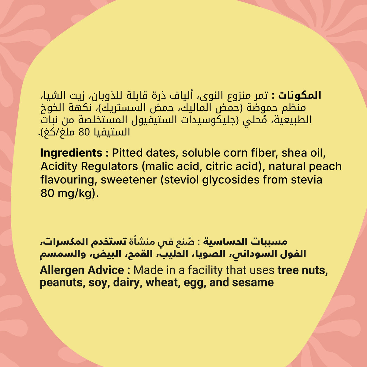 Sweet Peach Candy Dates - 125g