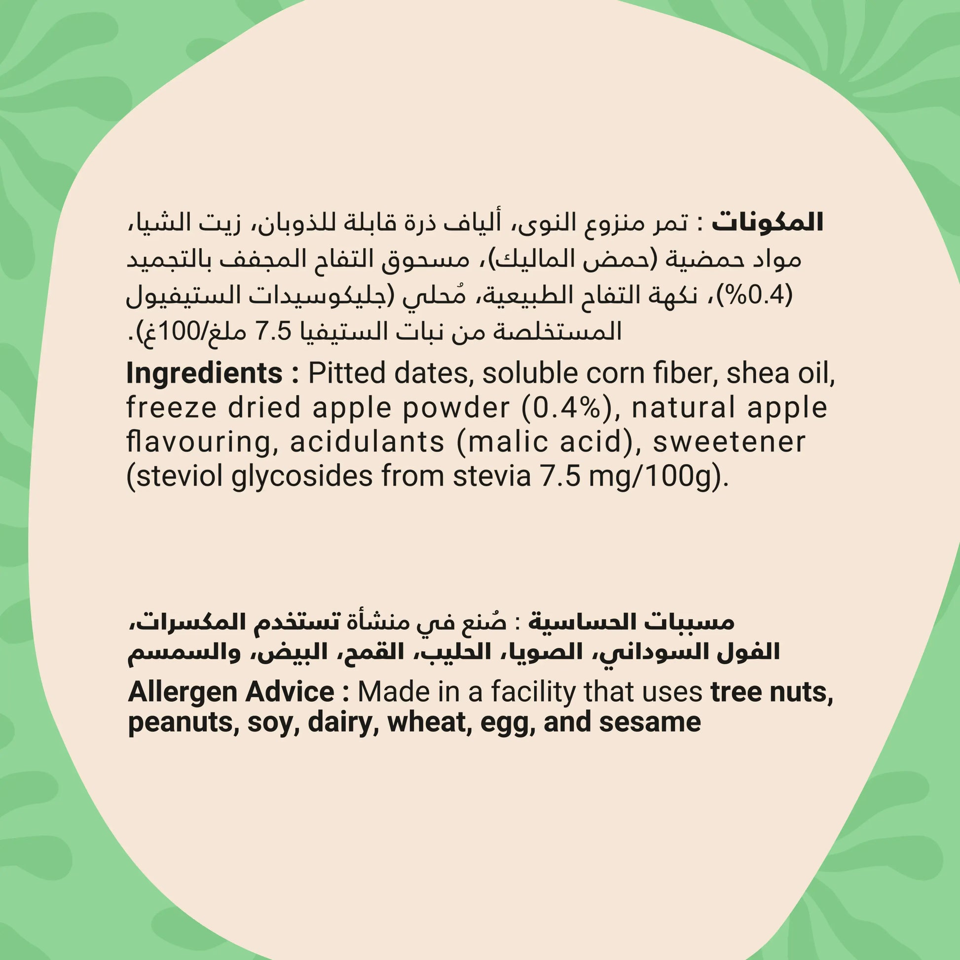 Daddl Sour Apple date candy ingredients list