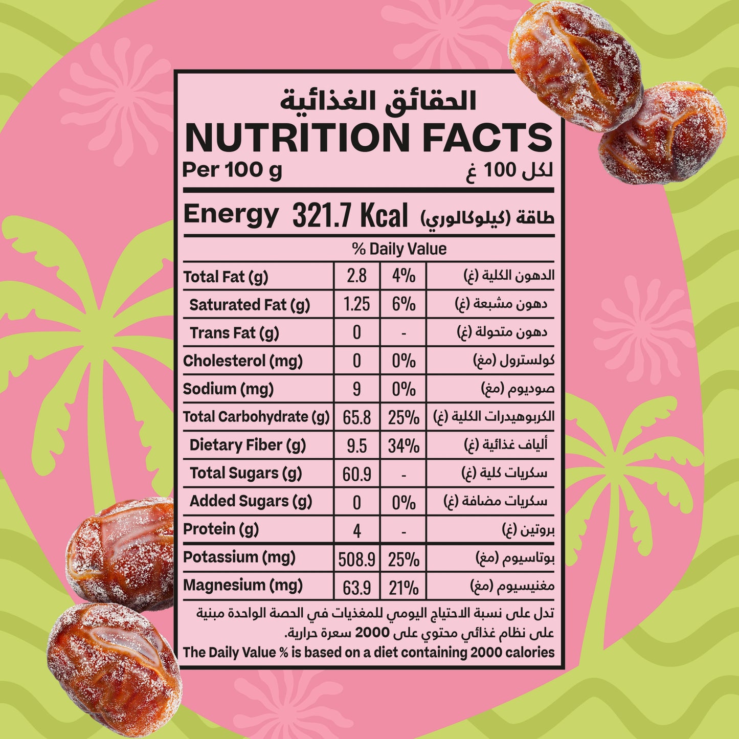 Sour Watermelon Candy Dates - 125g