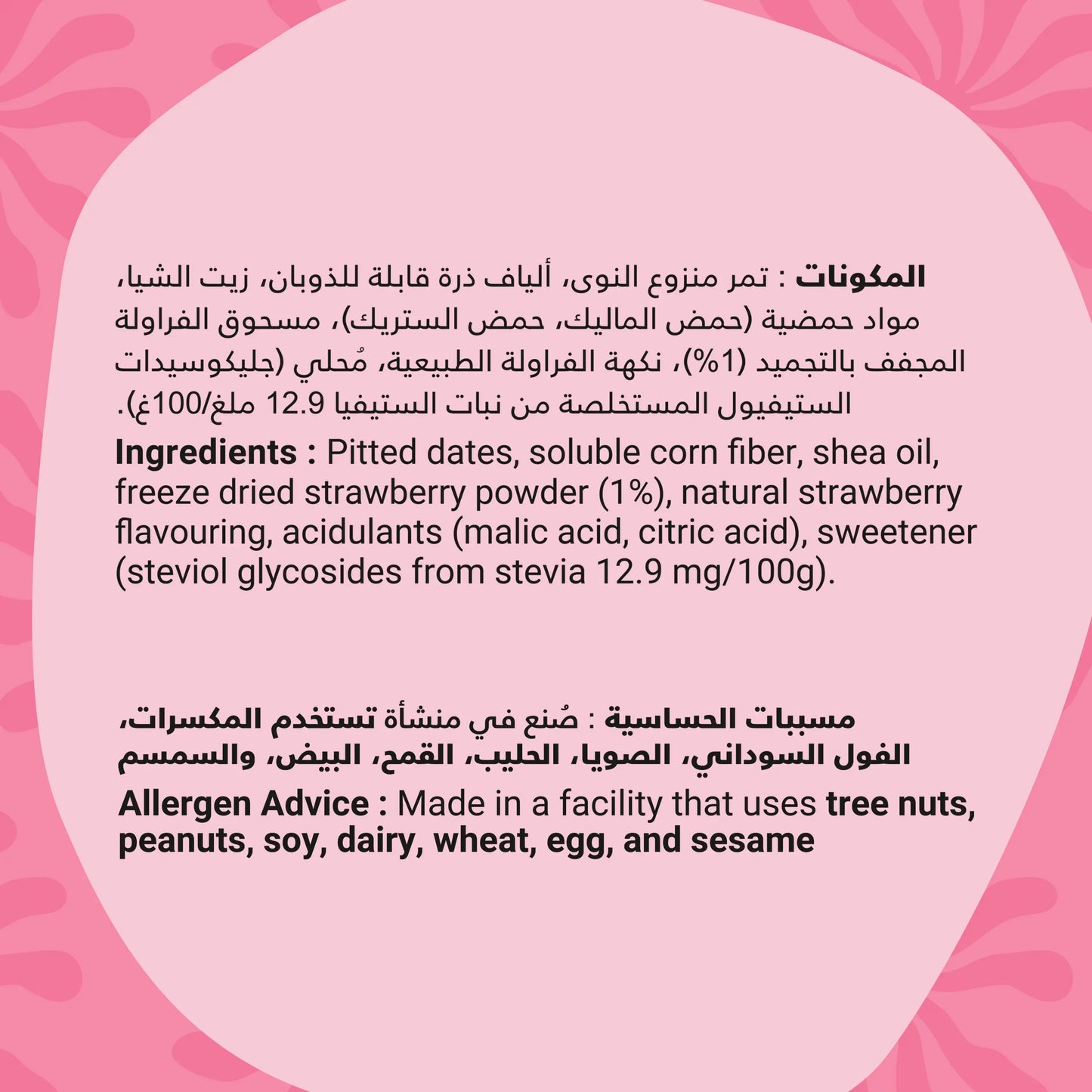 Daddl Strawberry Milkshake date candy ingredients list