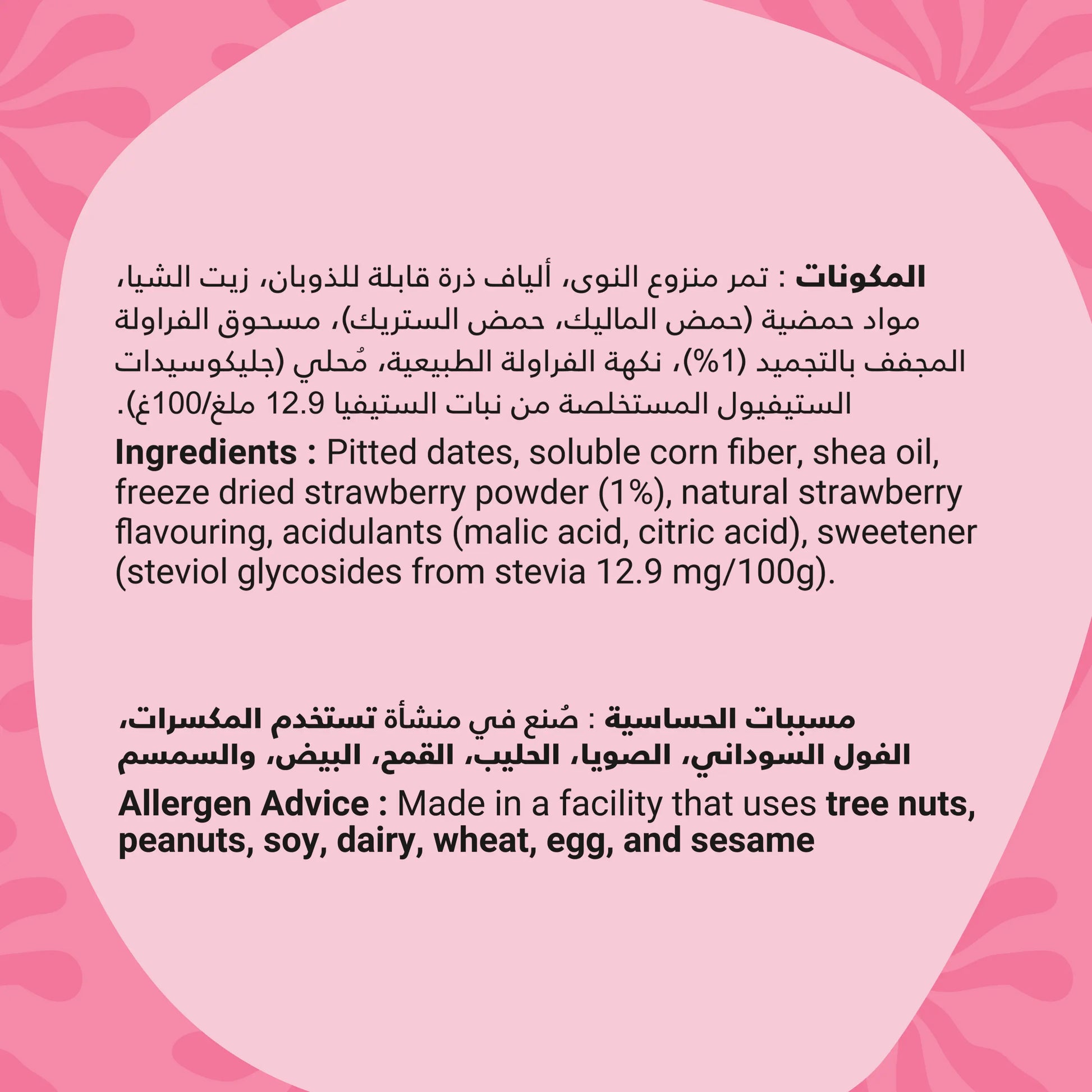 Daddl Strawberry Milkshake date candy ingredients list