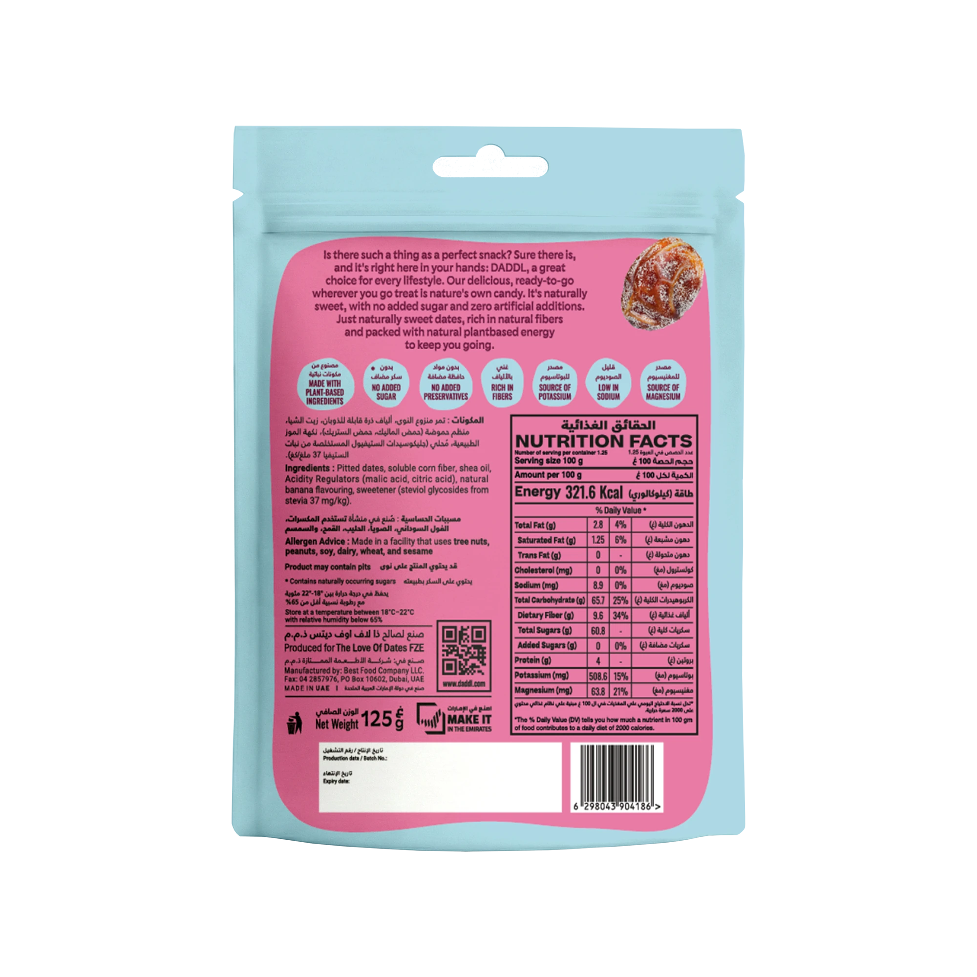 حلوى زجاجة فوارة التمر - 125 جم