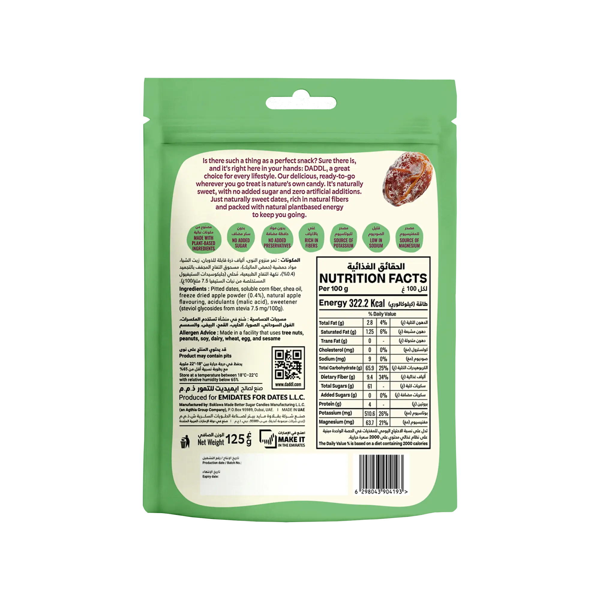Sour Apple Candy Dates - 125g