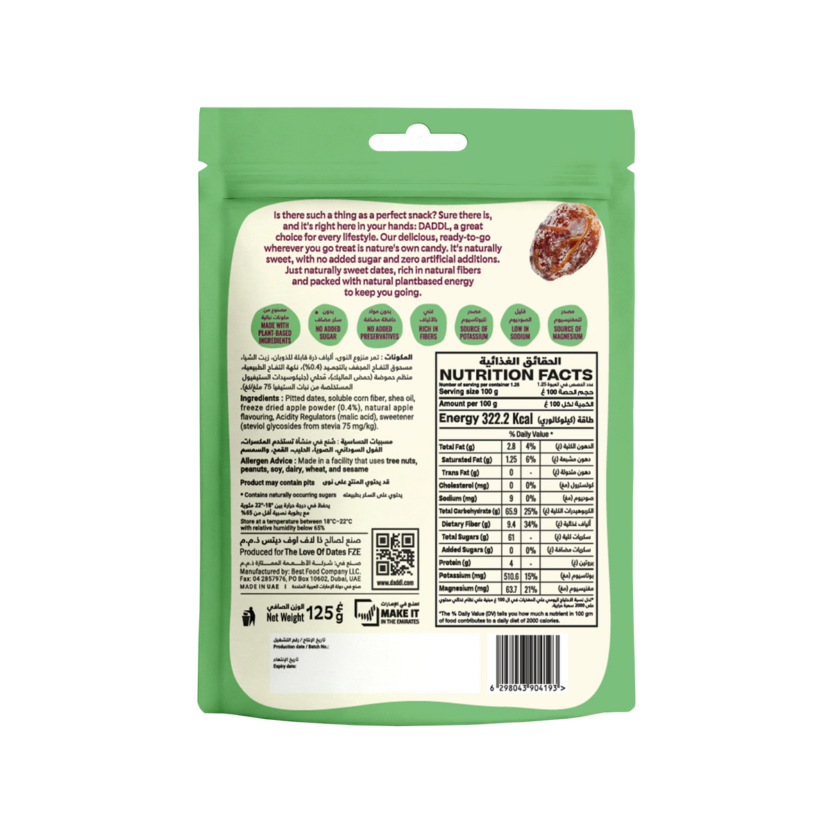 Sour Apple Candy Dates - 125g