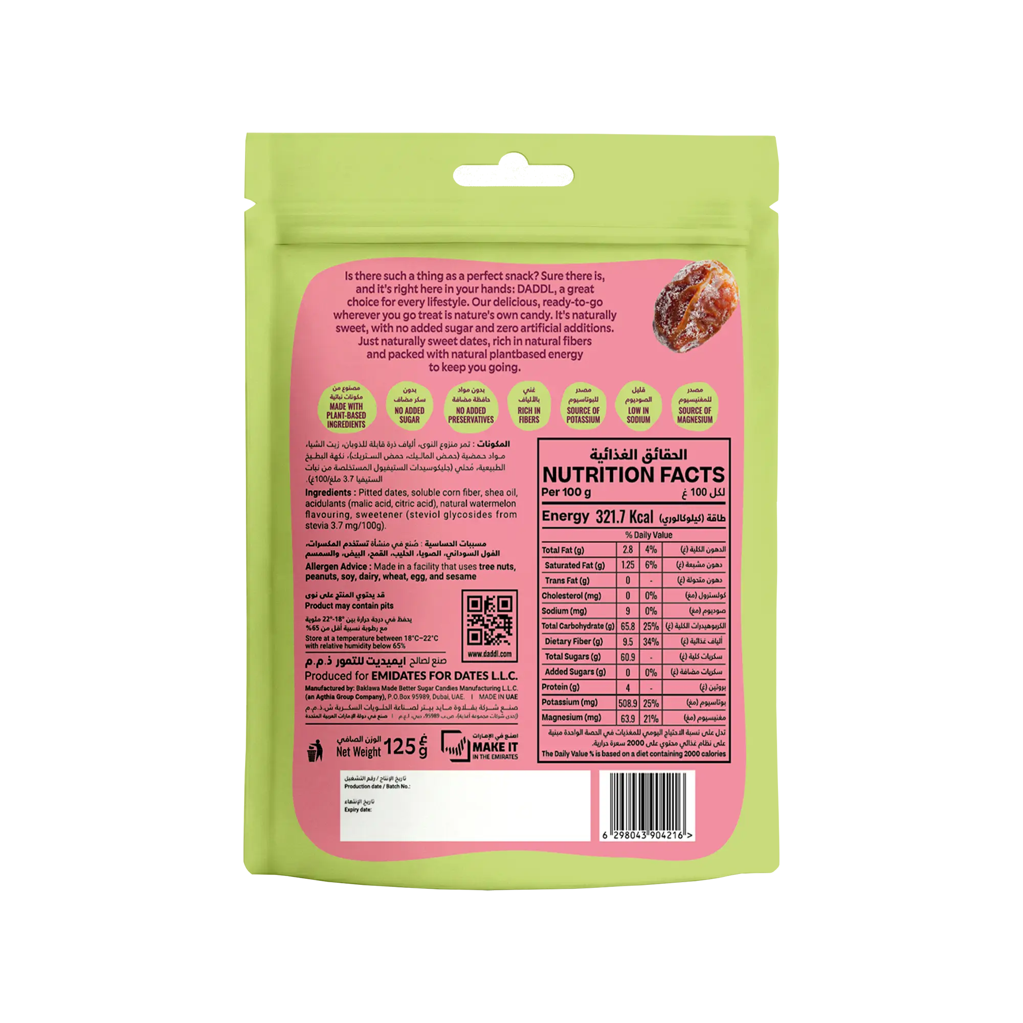 Sour Watermelon Candy Dates - 125g