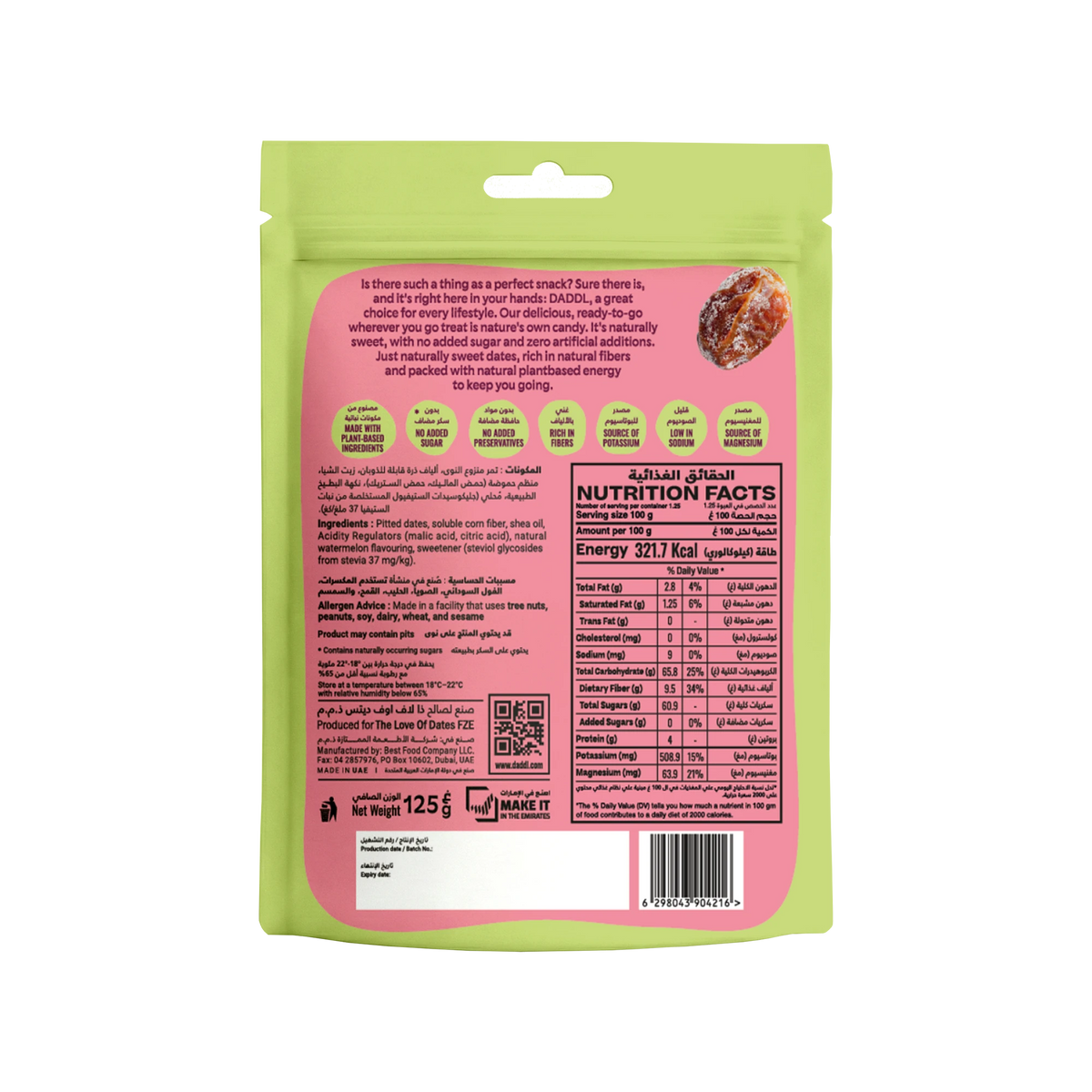Sour Watermelon Candy Dates - 125g
